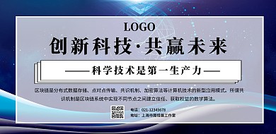 简约科技金融手册横版海报