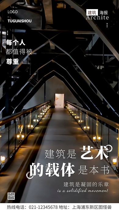 建筑工地围栏宣传棕色简约风摄影图海报