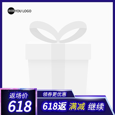 淘宝天猫618主图直通车