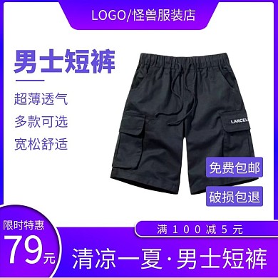短裤男料限时特惠蓝紫色简约主图直通车