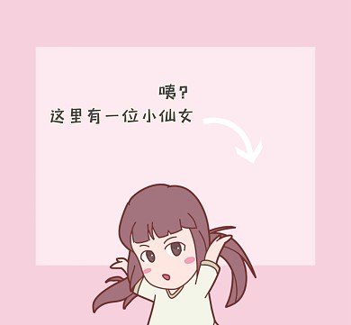 粉色可爱朋友圈封面图