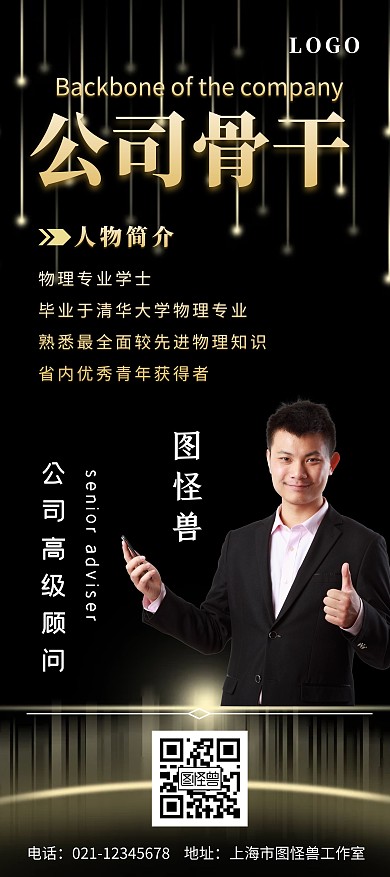 大厅蓝色简约大气骨干展架