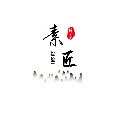 简约创意复古餐厅素食LOGO