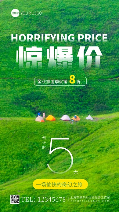 绿色旅行惊爆价倒计时简约大气摄影图海报