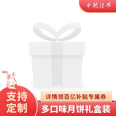 中秋佳节促销大气质感电商主图边框