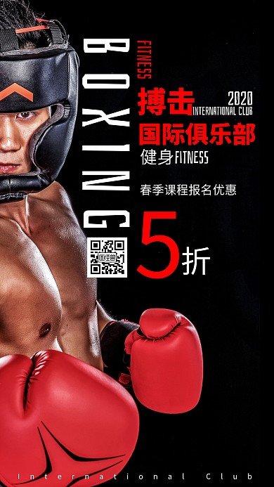 黑色大气运动健身搏击俱乐部海报