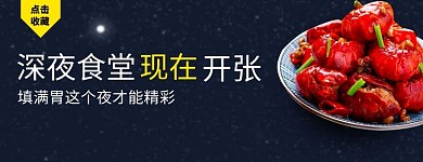 夏日美食小龙虾美团店招