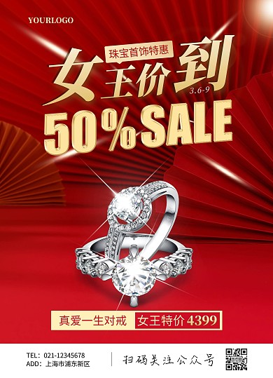 三八妇女节珠宝特惠宣传单