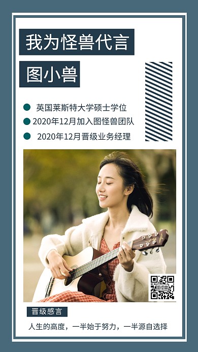 个人营销时尚社交名片排版海报