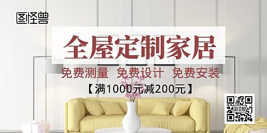 家具介绍生活简约全屋定制展板背景墙