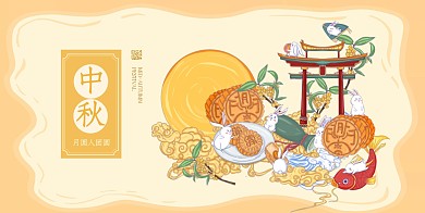 中秋节月饼礼盒手绘大气卡套