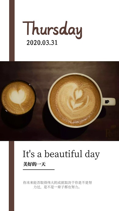 咖啡饮品 手机营销海报 日签  早安语