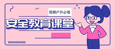 蓝色卡通高校风校园课堂红包封面