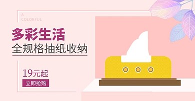抽纸盒全规格塑料盒粉色淘宝