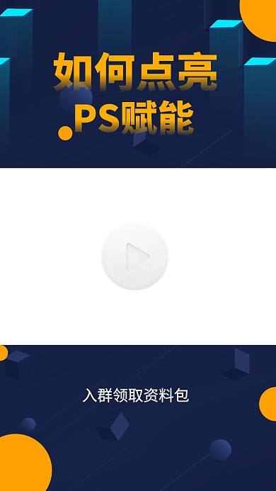 互联网广告传媒技能视频边框