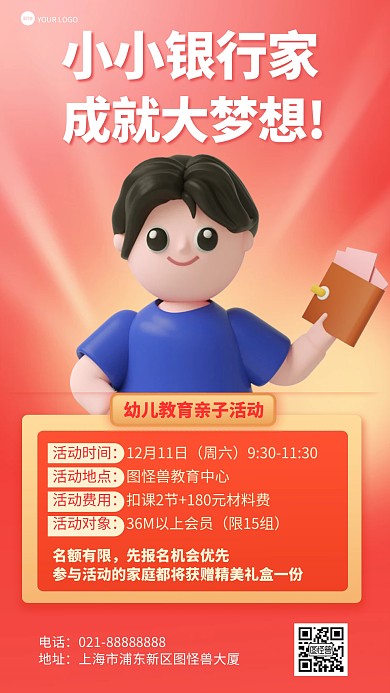 立体风格小小银行家亲子活动宣传3D海报