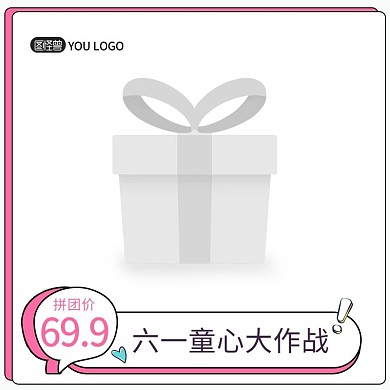 六一儿童节促销主图直通车