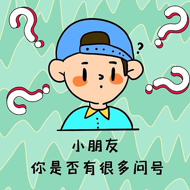 你是否有很多问好简约风格表情包