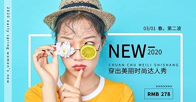 清新时尚女装春季上新手机banner