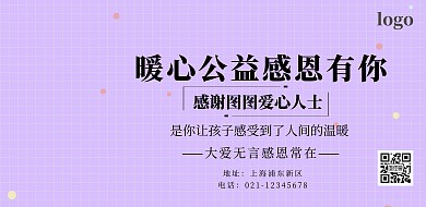 感谢海报附名字	