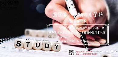 大气红色期末光荣榜横版海报