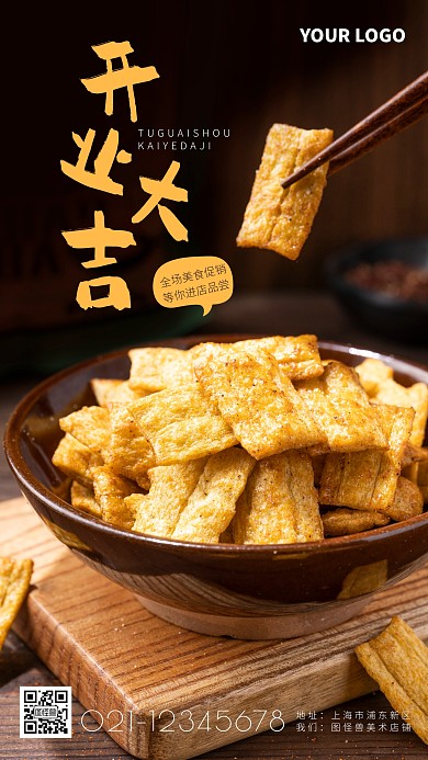 餐饮开业简约简洁黑色宣传引流摄影图海报