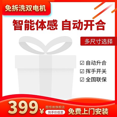简约创意红金几何油烟净化机淘宝主图