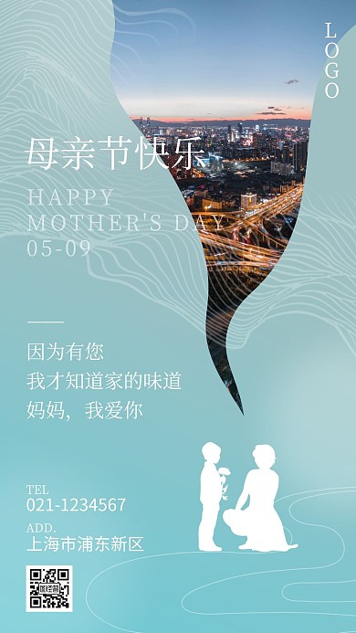 母亲节5.9房产家居品牌借势手机海报