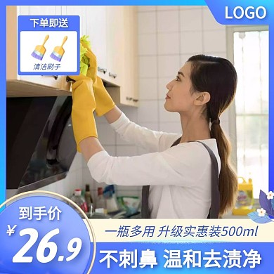温和去渍净简约大气蓝色主图直通车