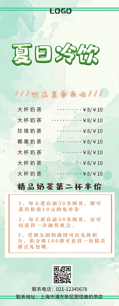 饮品菜单展架易拉宝