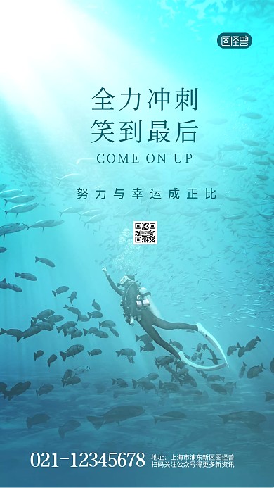 励志早安梦想加油创意合成摄影图海报