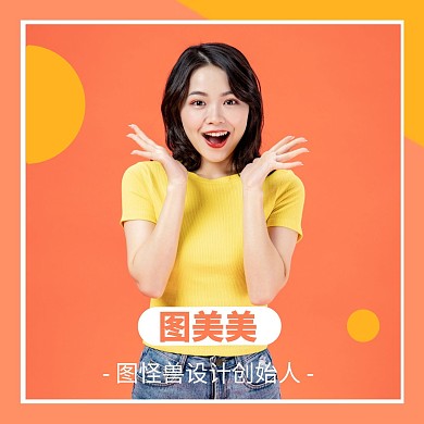 暖色几何风团队创始人红包头像