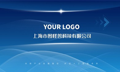 2023年科技简约大气线条扁平横版名片