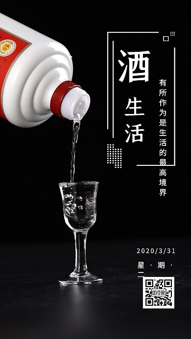 早安酱香酒