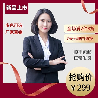 西服女装红色新品上市淘宝主图直通车