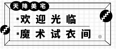 欢迎光临简约浅颜色公众号首图