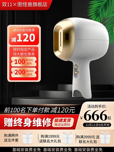 原创电商双11大促活动淘宝天猫通用主图
