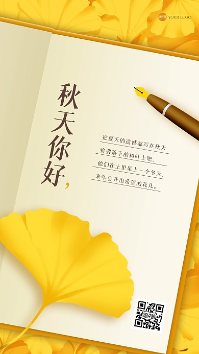 简约秋天你好语录插画海报
