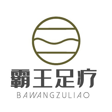 霸王足疗品牌logo