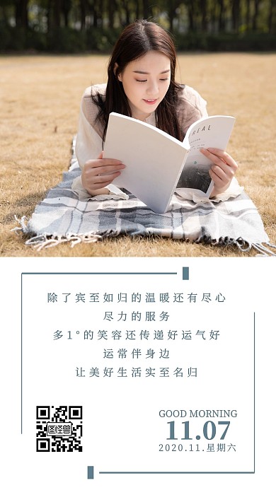 简约风蓝色早安2020日签海报