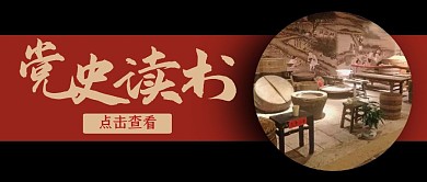 史记读书微信公众号封面