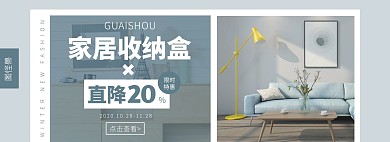 简约蓝色家居收纳盒banner