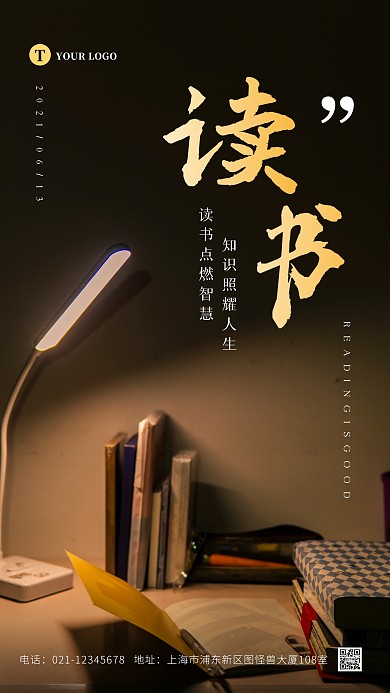 简约大气摄影文艺清新励志激励摄影图海报