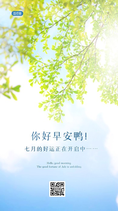 简约大气早安励志鸡汤日签创意摄影图海报