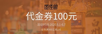 酒吧棕色简约活动代金券100元