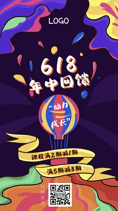 618大促特价蓝色创意手机海报太空服艺术