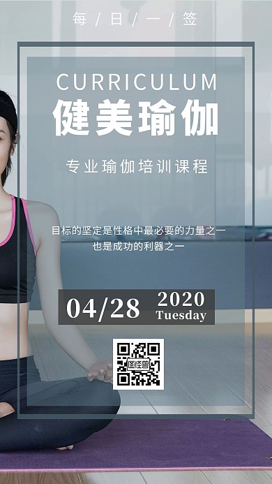 健美瑜伽课程蓝色摄影简约日签