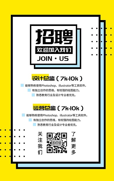 孟菲斯几何风公司招聘手机海报