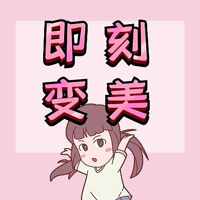 2020医美公众号次图