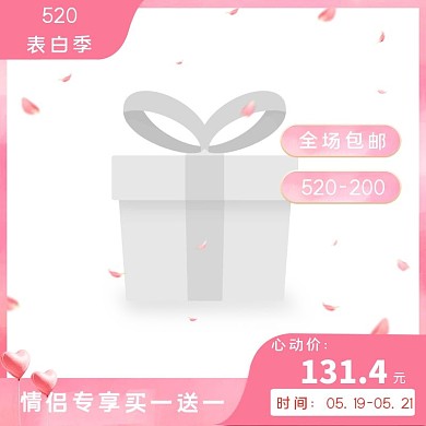 520情人节促销创意主图图标